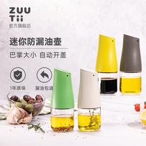 zuutii迷你油壶防漏油mini油瓶厨房家用玻璃酱油醋瓶套装自动开合