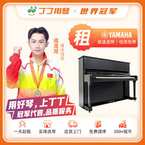 雅马哈钢琴YS3出租借租赁专业家用北京上海广州ya118全新丁丁租琴