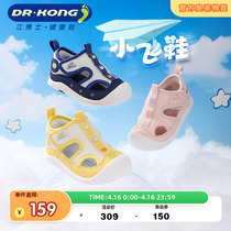 Dr.Kong江博士男女可爱夏款透气软底魔术贴步前鞋婴儿凉鞋