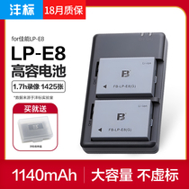 沣标LP-E8大容量电池佳能EOS 550D 600D 650D 700D x4 x5 x6i数码x7i微单T2i T3i T5i相机支持原装充电器lpe8