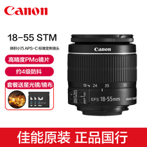 Canon佳能EF-S 18-55mm f/4-5.6 IS STM标准变焦防抖单反镜头1855