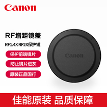 Canon/佳能原装EXTENDER CAP RF增距镜盖RF1.4X RF2X增倍镜前盖1.4倍2倍增距防尘保护盖原厂镜头盖RF2X防尘盖