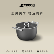 SMEG/斯麦格炖锅不粘平底汤锅CKFC26家用电磁燃气灶烤箱通用26CM