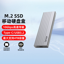 雷克沙E6/E300固态硬盘盒M.2 NVME/SATA双协议Type-c外接移动SSD