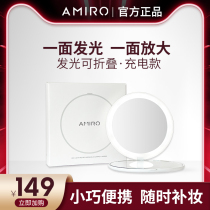 AMIRO随身日光镜FREE系列LED化妆镜充电款带灯便携补光手持补妆镜
