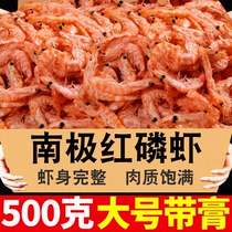 南极红磷虾皮500g淡干海味非特级新鲜即食红虾皮宝宝虾米海鲜干货