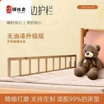 实木婴儿床护栏宝宝床边围栏儿童床床栏防护栏1.5大床1.8-2米挡板