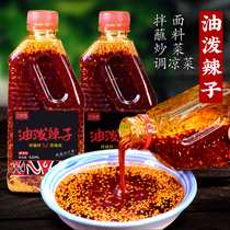 四川风味香辣麻辣红油辣椒油商用辣椒酱凉拌菜调料420ml油泼辣子