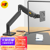 NBG40屏显示器支架臂电脑屏幕桌面增高曲面屏/带鱼34/37.5/38/40
