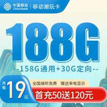 天津4G手机号码卡移动潮玩卡可选归属地大流量卡套餐号码自选