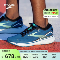 BROOKS布鲁克斯Ghost 15幽灵跑鞋减震男鞋运动鞋马拉松专业跑步鞋