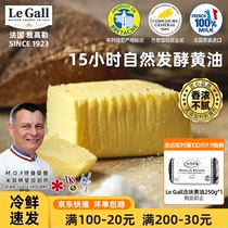 法国进口雅高勒发酵黄油500g烘焙原料家用煎牛排专用动物黄油商用