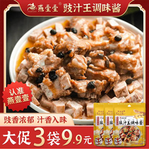 燕壹壹豉汁王调味酱一一豉油豆豉家用调味料品蒸鱼凤爪排骨旗舰店