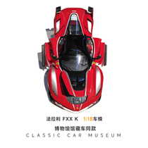 法拉利 FXX K（10号红色款）车模合金玩具车1:18送礼收藏摆件