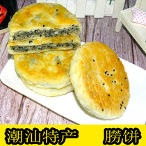 惠来朥饼 潮州捞饼 冬瓜册饼 正宗老婆饼芝麻饼 老式传统手工糕点