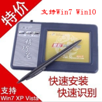 君彩汉翔大将军手写板电脑写字板USB输入板笔易安装 连笔王电脑板
