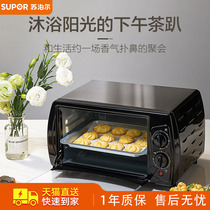 苏泊尔电烤箱烤家用10升烘焙迷你迷小型多功能官方旗舰店2023新款