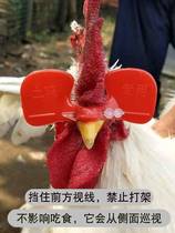 公鸡掐架公鸡啄鸡用眼镜特大号眼睛防鸡打架鸡鼻环防啄套挡眼睛罩