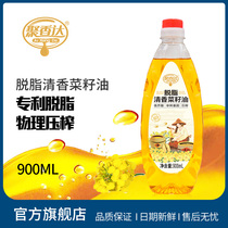 聚香达脱脂清香菜籽油900ML 低芥酸物理压榨 一级菜籽油