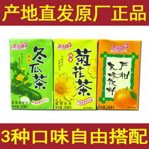 惠尔康冬瓜茶芦柑蜂蜜菊花茶饮料果蔬味植物饮料248ML*24盒装包邮