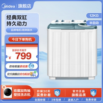 美的12KG洗衣机家用半自动双桶双缸租房用脱水机MP120V513E