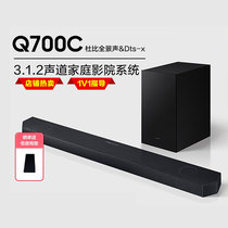 Samsung/三星HW-Q700C杜比全景声家庭影院音箱无线回音壁电视音响