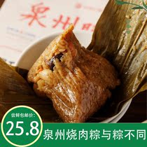 台湾风味闽南烧肉粽泉州海鲜大粽子福建厦门小吃手工特产230g*6个