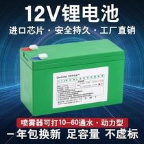 12v伏锂电池18650大容量可充电动农用喷雾器音响10A摆摊童车电瓶