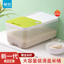 茶花滑盖米桶厨房米桶装米装面桶防虫防潮家用米桶储物桶