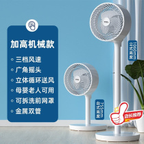 TCL空气循环扇电风扇家用落地扇静音遥控立式风扇台式涡轮电扇