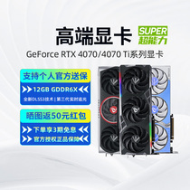 【自营】七彩虹RTX4070 Ti SUPER 火神战斧电竞游戏电脑独立显卡