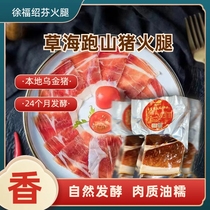 贵州特产威宁火腿2年发酵火腿农家跑山猪火腿肉自然腌制后腿腊