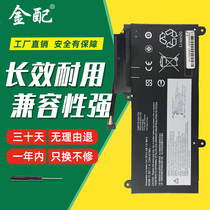 金配适用于联想ThinkPad E450 E455 E450C E460 E460C E465 TP00067A/C 45N1755 45N1752内置笔记本电脑电池