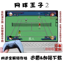 网球王子2 PC电脑单机游戏下载