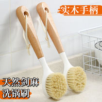 天然剑麻锅刷家用长柄洗碗洗锅厨房多功能木柄刷子清洁刷清洁神器