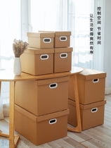 储物箱硬箱储蓄箱半高搬家箱子纸箱打包箱托运大容量储物盒化妆品