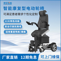 康尼KS电动轮椅智能全自动康复型多功能站立升降重度残疾人代步车