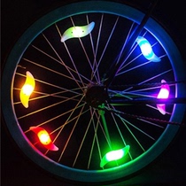 自行车灯夜光发光辐条灯风火轮装饰品彩灯儿童轮胎车轮灯闪光配件
