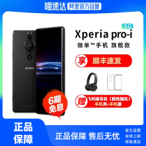 Sony/索尼  Xperia PRO-I 智能手机 蔡司T*镜头 4K 120fps视频录制 拍照Vlog手机5G