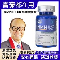 nmn美国店 原装进口抗NAD+衰老烟酰胺单核苷酸