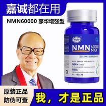 nmn旗舰店抗衰老NAD+60000美国原装进口18000β-烟酰胺单核苷酸剂