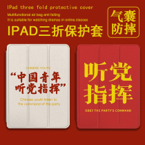适用苹果ipad2021中国风9平板保护套带笔槽matepad11华为荣耀v7创意潮m6三星vivo联想小新oppo pad小米5pro壳