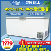 超低温冰柜零下50/60度快速冷冻海鲜金枪鲜工业实验制冷冰箱负80