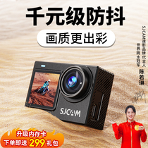 SJ6pro运动相机4k防抖高清摩托车行车记录仪SJCAM摄像机录360全景