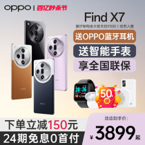 【24期免息】OPPO Find X7 oppofindx7新款0ppoAI手机官网官方旗舰店官网正品 x7 Ultra5G智能opfindx7手机