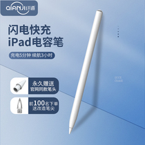 纤迹电容笔iPadpencil防误触电容笔适用于苹果apple一代二代平板触屏手写笔Pro2022Air5mini6iPad9平替触控笔