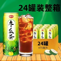 台湾生产VEDAN味丹冬瓜茶0脂冬瓜汁广式凉茶饮料饮品菊花茶整箱