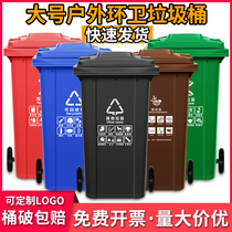 户外分类垃圾大号商用容量室公共场合物业环卫挂车桶垃圾桶240L升