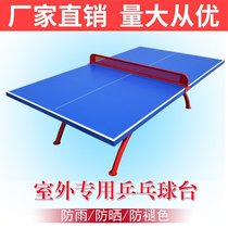 标准户外乒乓球桌家用小彩虹乒乓球台移动折叠室外乒乓球桌SMC