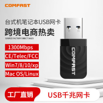 千兆5G双频USB网卡1300M<em>无线网卡随身</em>WIFI接收器RTL8812BU